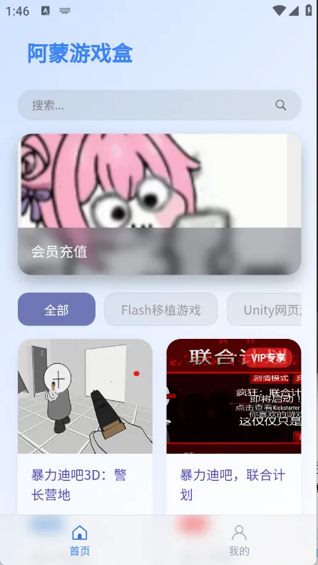 阿蒙游戏盒2026官方最新版本 阿蒙游戏盒2026官方最新版本
