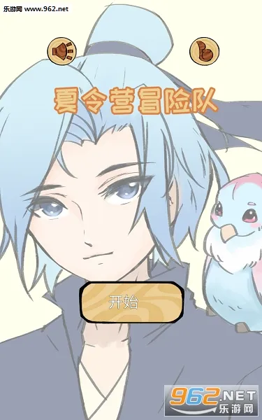 夏令营冒险队最新手机版 夏令营冒险队最新手机版