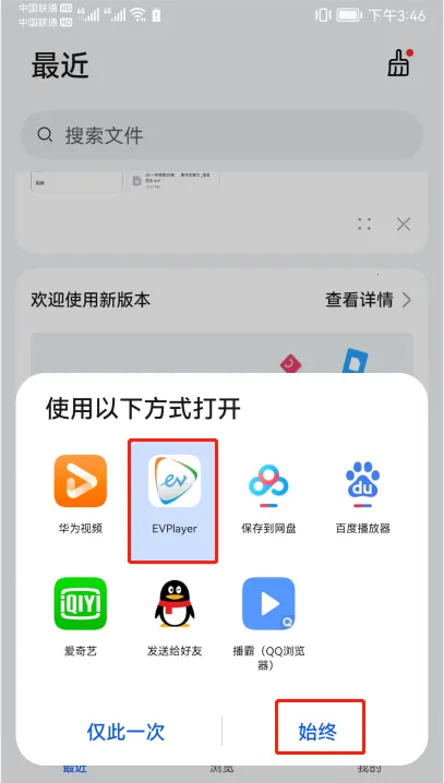 EVPlayer22026官方最新版本 EVPlayer22026官方最新版本