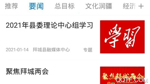 拜城好地方 拜城好地方