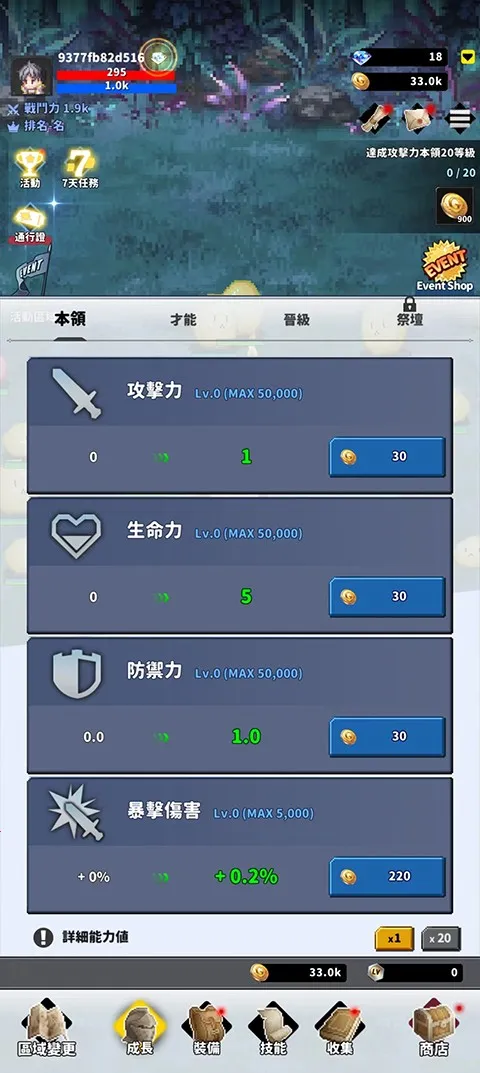 F级冒险家2026最新版本 F级冒险家2026最新版本