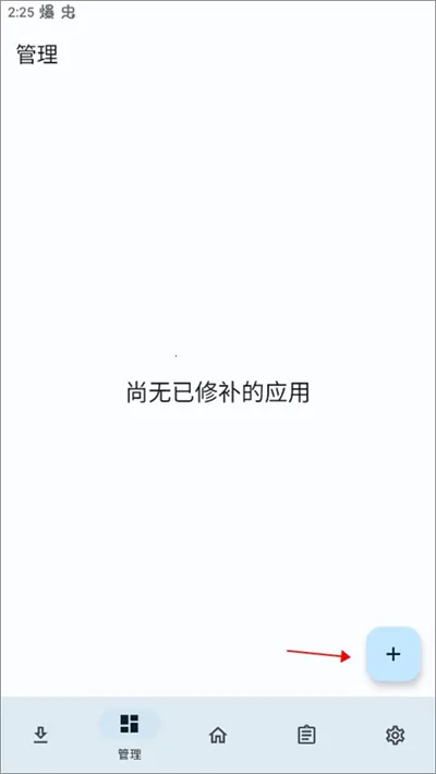 LSPatch