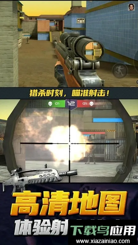 神枪行动模拟器2026官方最新版本 神枪行动模拟器2026官方最新版本