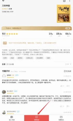 三星读书2026官方正版 三星读书2026官方正版