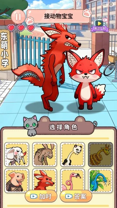 脑洞爆发叭安卓版手机版 脑洞爆发叭安卓版手机版