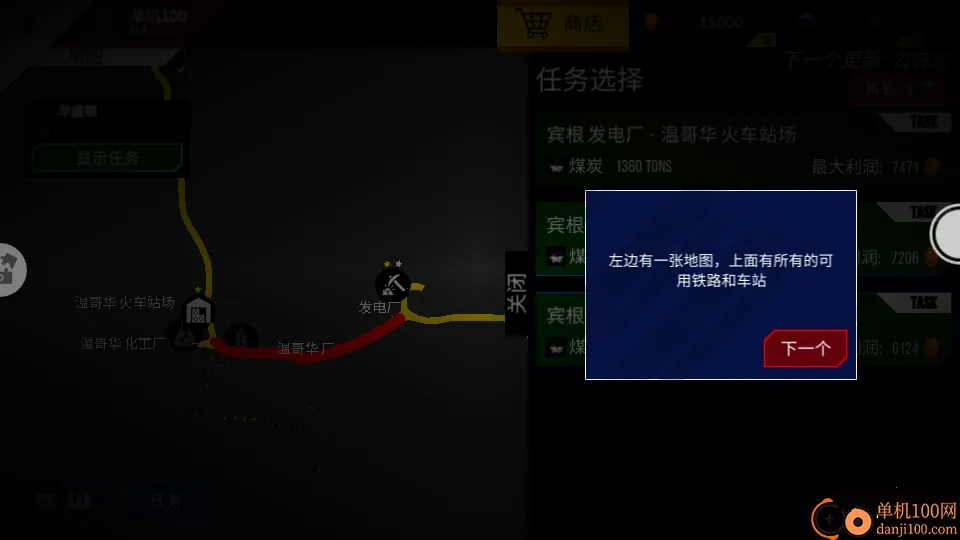 高铁驾驶员模拟器 高铁驾驶员模拟器