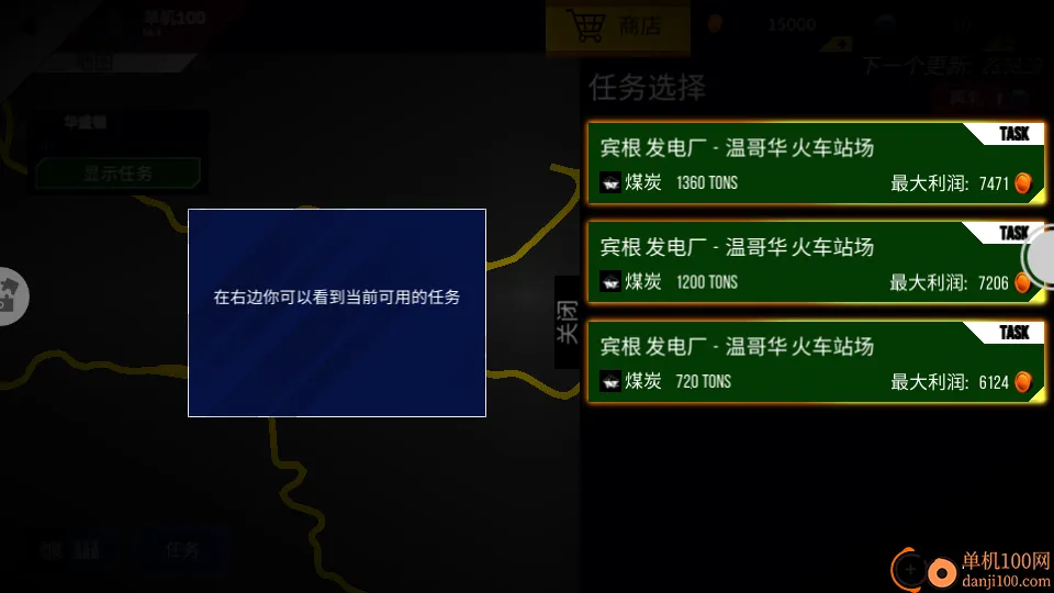 高铁驾驶员模拟器手游