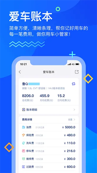 畅行临沂2026下载安装 畅行临沂2026下载安装