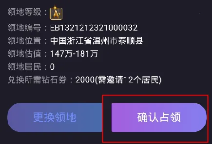 领主世界安卓版手机版 领主世界安卓版手机版