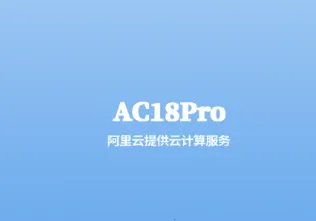 AC18Pro2026���°汾