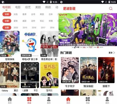 肥波影视 肥波影视