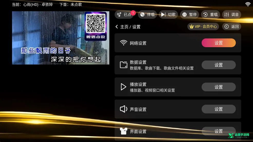 金音ktv点歌系统2026官方最新版本 金音ktv点歌系统2026官方最新版本