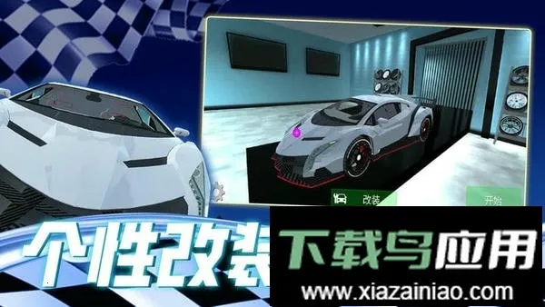 街头漂移赛车 街头漂移赛车