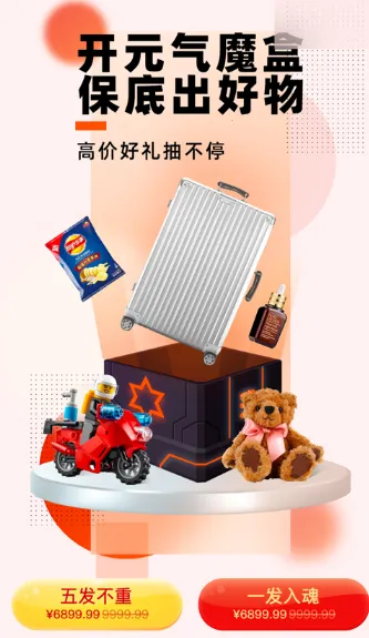 元气魔盒安卓版手机版 元气魔盒安卓版手机版