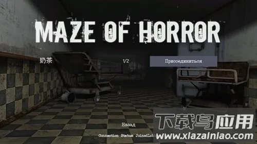 MazeOfHorror