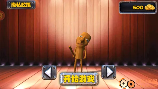 暴打原始人 暴打原始人