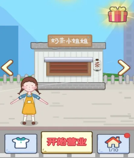 明日庄园 明日庄园