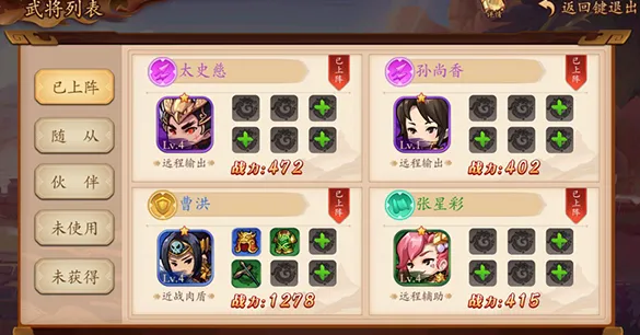 三国将魂 三国将魂