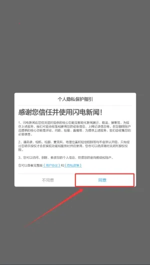 闪电新闻 闪电新闻