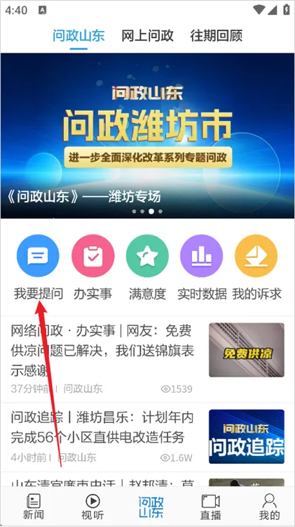 闪电新闻 闪电新闻