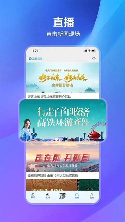 闪电新闻 闪电新闻