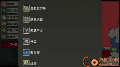 欧洲帝国20272026下载安装 欧洲帝国20272026下载安装