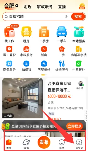 58ͬ�ǰ�׿���ֻ���