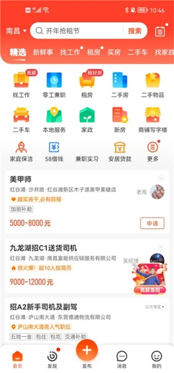 58ͬ�ǰ�׿���ֻ���