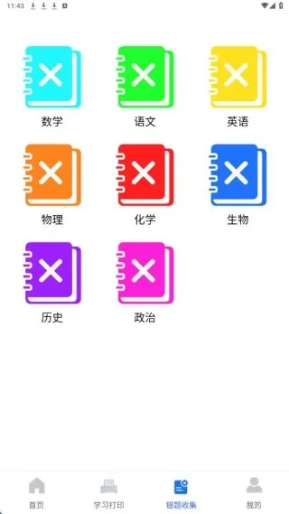 С�״����ӡ2026�ٷ����°汾