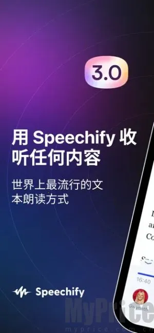 Speechify2026���°汾