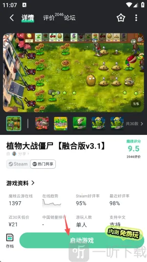 魔核云游2026官方正版 魔核云游2026官方正版