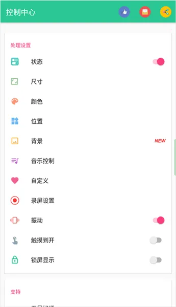 Control Center