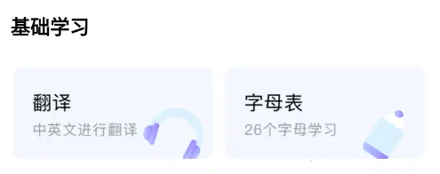 灵格英语2026官方最新版本 灵格英语2026官方最新版本