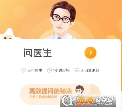 小星医生 小星医生