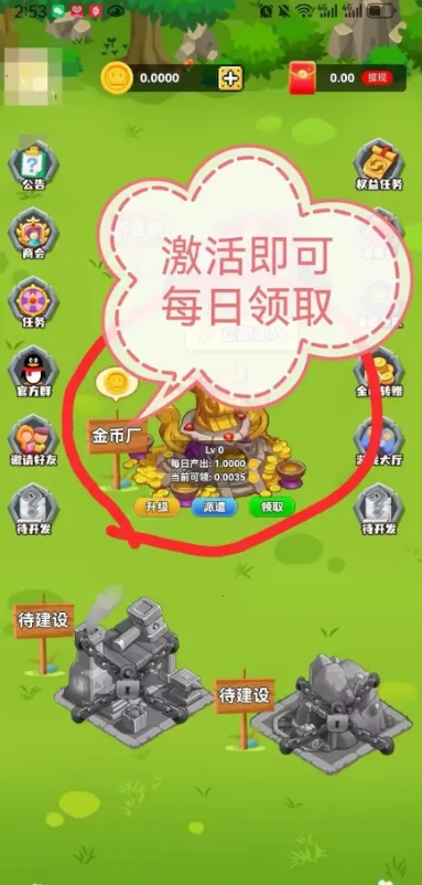 淘金小镇安卓版手机版 淘金小镇安卓版手机版