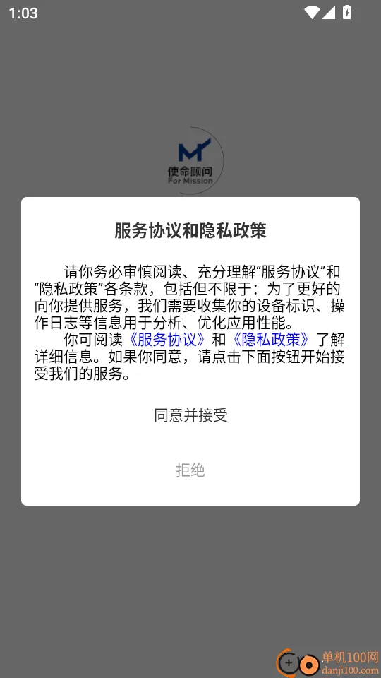 使命顾问 使命顾问