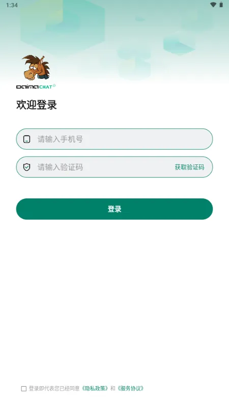 呆马聊天 呆马聊天