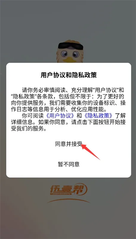 伍壹帮安卓版手机版 伍壹帮安卓版手机版