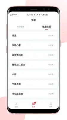 术康Pro2026最新版本 术康Pro2026最新版本