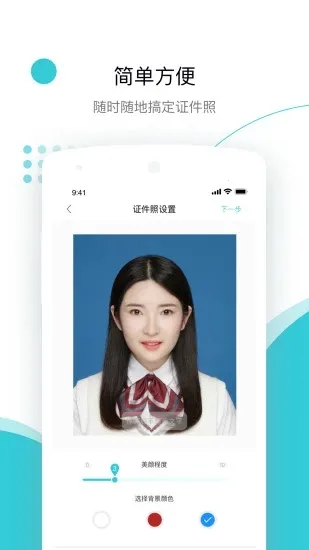 印象证件照 印象证件照