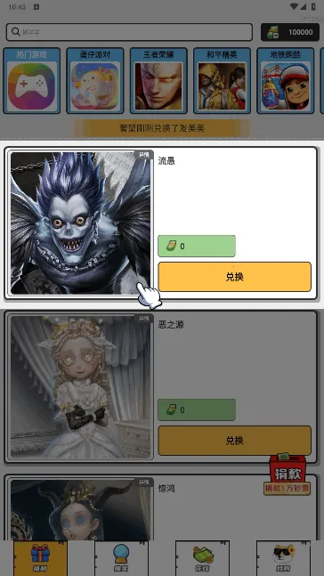 零氪皮肤 零氪皮肤