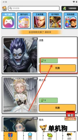 零氪皮肤 零氪皮肤