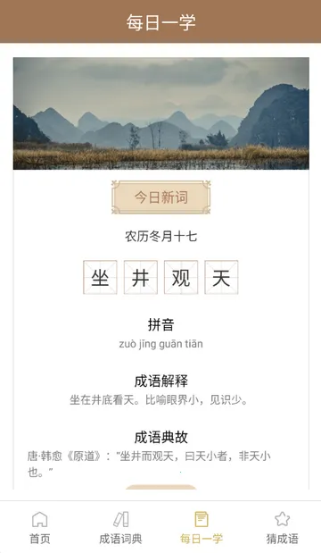 �����ֵ�2026���°汾