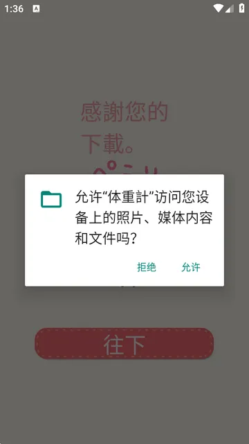 Casual dieting体重计 Casual dieting体重计