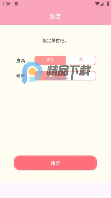 Casual dieting体重计 Casual dieting体重计