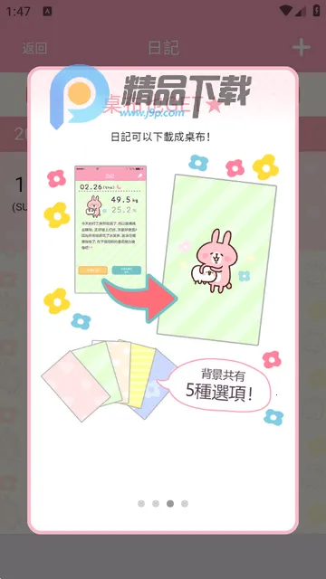 Casual dieting体重计 Casual dieting体重计