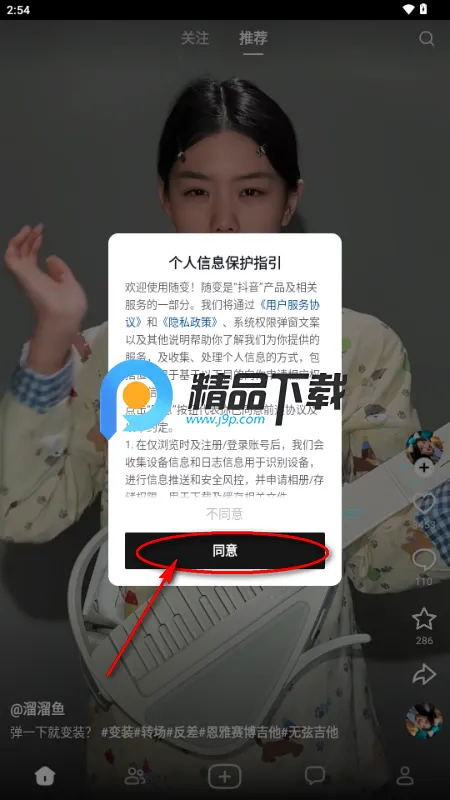 抖音随变 抖音随变