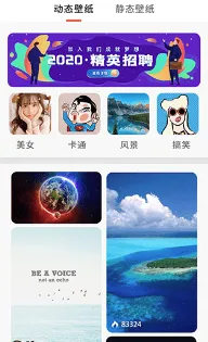 壁纸主题精选 壁纸主题精选