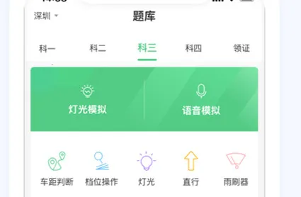 斑斑驾考 斑斑驾考