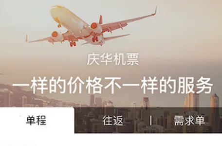 庆华天下 庆华天下